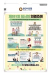 용인소식지 262호 | 19페이지