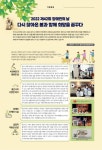 용인소식지 262호 | 1페이지