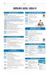 용인소식지261호 | 15페이지