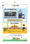 용인소식지 260호 | 19페이지