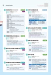 용인소식지 259호 | 4페이지