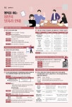 용인소식지 257호 | 17페이지