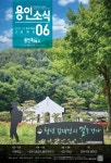 용인소식지 264호 | 1페이지