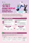 용인소식지 267호 | 2페이지