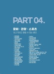 2022년 용인특례시 생활종합안내서 | 33페이지