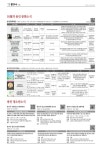 용인소식지 268호 | 20페이지