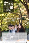 용인소식지 268호 | 1페이지