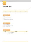 용인 민선8기-실천계획서 | 457페이지