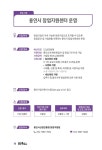 2023년 용인시 기업지원 시책안내 | 74페이지