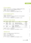 2023 용인특례시 생활가이드 | 42페이지