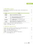2023 용인특례시 생활가이드 | 59페이지