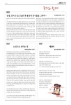 용인소식지 287호 | 20페이지