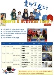 창의인성교육넷(크레존) - 특집!! 놀라운 토요일 특집!! 놀라운 토요일