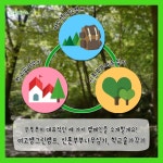 유한킴벌리>뉴스룸>유한스토리>신혼 부부X 대학생 기자단 나무심기 체험기 신혼 부부X 대학생 기자단 나무심기 체험기
