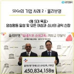 유한스토리>뉴스룸>유한킴벌리 우리 사회 푸르게 푸르게