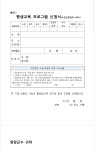 2019년 하반기 평생교육 프로그램 교육생 모집 - 선바위관광지