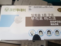 조이젠 아이온코리아 크린투데이 3중 필터 일회용 마스크 (50개입)