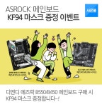 PBO는 에즈락 B550 : 조이젠 PBO는 에즈락 B550