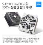 슈퍼플라워 superflower 10월 : 조이젠 슈퍼플라워 superflower 10월