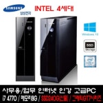 조이젠 삼성전자 4세대 인텔 i7 4770 8G 240G GT730 + 중고500G 무료장착 고급사무용 슬립PC[중고제품]