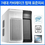 대한민국 대표 컴퓨터 쇼핑몰 - 조이젠!