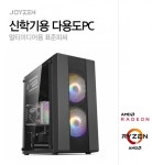 조이젠