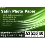 잉크미디어 저광택 포토용지 인화지 RC일본산 255gsm A3 1권 (50매) : 조이젠 잉크미디어 저광택 포토용지 인화지 RC일본산 255gsm A3... 