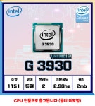 인텔 셀러론 G3930 카비레이크 (듀얼코어/2.9GHz/2MB/쿨러미포함)... 셀러론 G3930 카비레이크 (듀얼코어/2.9GHz/2MB/쿨러미포함)... 