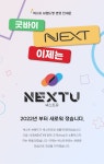 조이젠 이지넷유비쿼터스 NEXTU 464DCP EX