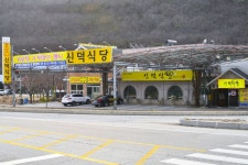 별별골목 > 고창풍천장어거리 | 별별시장&별별여행 ┃ 여행문화의 새로운 트렌드를 만들다 별별골목 > 고창풍천장어거리