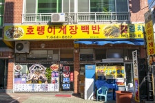 별별골목 > 봉산게장거리 | 별별시장&별별여행 ┃ 여행문화의 새로운 트렌드를 만들다 별별골목 > 봉산게장거리