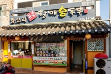 별별여행 추천스토어 > 본가할매숨두부 | 별별시장&별별여행 ┃ 여행문화의 새로운 트렌드를 만들다 별별시장&별별여행 ┃ 여행문화의 새로운... 