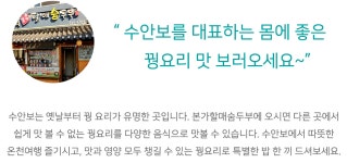 별별여행 추천스토어 > 본가할매숨두부 | 별별시장&별별여행 ┃ 여행문화의 새로운 트렌드를 만들다 별별시장&별별여행 ┃ 여행문화의 새로운... 