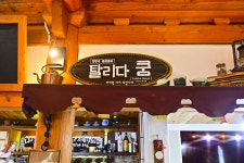 별별여행 > 양탕국커피문화마을 | 별별시장&별별여행 ┃ 여행문화의 새로운 트렌드를 만들다 별별여행 > 양탕국커피문화마을