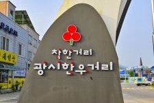 별별여행 > 광시한우마을 | 별별시장&별별여행 ┃ 여행문화의 새로운 트렌드를 만들다 별별여행 > 광시한우마을