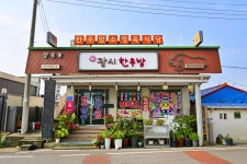 별별여행 > 광시한우마을 | 별별시장&별별여행 ┃ 여행문화의 새로운 트렌드를 만들다 별별여행 > 광시한우마을