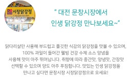 전국별별시장 스토어 > 시장닭강정 | 별별시장&별별여행 ┃ 여행문화의 새로운 트렌드를 만들다 전국별별시장 스토어 > 시장닭강정