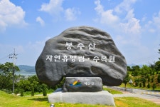 별별여행 > 봉수산수목원 | 별별시장&별별여행 ┃ 여행문화의 새로운 트렌드를 만들다 별별여행 > 봉수산수목원