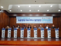 소비자 관점에서 본 동물병원 의료서비스 발전방안 정책토론회 현장 스케치 - 야호펫 소비자 관점에서 본 동물병원 의료서비스 발전방안... 