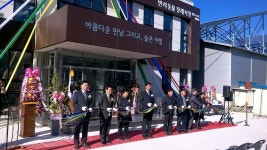 강원도 최초 반려동물 장례식장, 강릉펫사랑 준공식 성황리에 열려 - 야호펫 강원도 최초 반려동물 장례식장, 강릉펫사랑 준공식 성황리에 열려