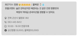 짬뽕의 원조, 군산에서 만난 빨간맛 | 글로벌 여가 플랫폼 | 야놀자 공식 사이트