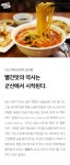 짬뽕의 원조, 군산에서 만난 빨간맛 | 글로벌 여가 플랫폼 | 야놀자 공식 사이트