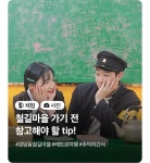 [디스커버코리아] 우리가 몰랐던 군산 | 글로벌 여가 플랫폼 | 야놀자 공식 사이트