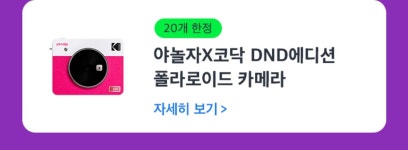 100% 당첨! 놀테크 코인뽑기! | 글로벌 여가 플랫폼 | 야놀자 공식 사이트