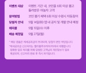 100% 당첨! 놀테크 코인뽑기! | 글로벌 여가 플랫폼 | 야놀자 공식 사이트