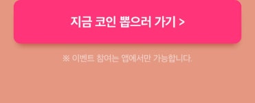 100% 당첨! 놀테크 코인뽑기! | 글로벌 여가 플랫폼 | 야놀자 공식 사이트