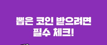 100% 당첨! 놀테크 코인뽑기! | 글로벌 여가 플랫폼 | 야놀자 공식 사이트