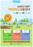 상세 < 공지사항 < 커뮤니티 | 연암대학교