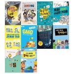 2019 어린이도서관선정 초등6학년 추천도서 세트(전10권/필통증정)꿈꾸는 극장의 비밀+신선대아이들+누군가 지켜보고 있어+특종!수상한... 