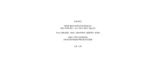 텐바이텐 10X10 : [마이블린]피넛하찌니트